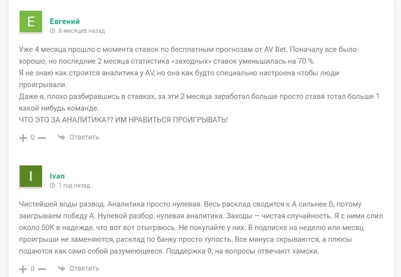 AV | Прогнозы на спорт AV | Прогнозы на спорт